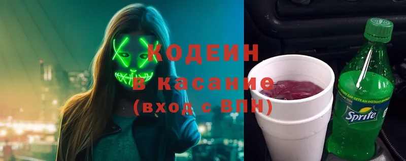 Кодеин напиток Lean (лин)  сайты даркнета формула  Кулебаки  МЕГА как войти 